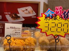 -珍糕兴(三林店)