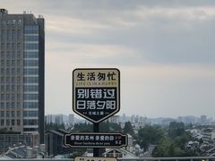 -顽啤熊·酒客酒馆(苏城夜景必选店)