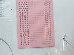 -章云板鸭(评事街店)