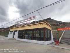 -比如骷髅墙景区