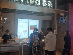-喜茶(北京三里屯太古里店)