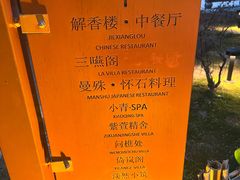 -解香楼(八盘岭路店)