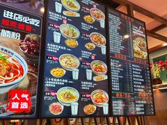 -鑫花溪牛肉米粉(景德路店)