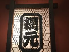 -蟹道乐(網元別館店)