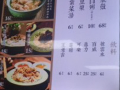 菜单-老清朝包子铺(开明街店)