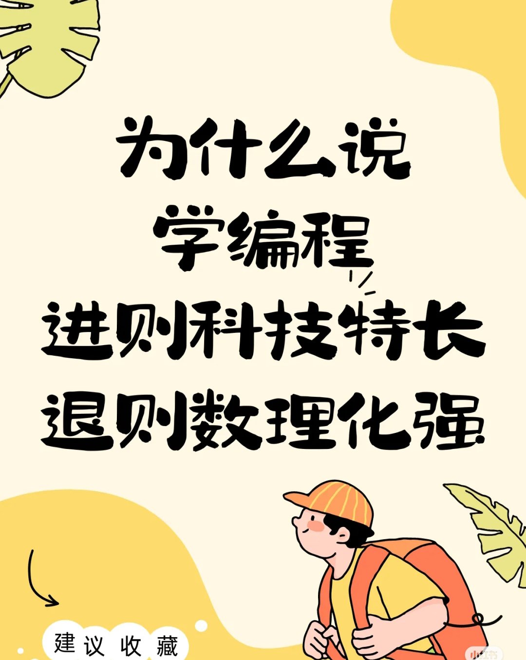 关于科技编程的信息 关于科技编程的信息（关于科技编程的信息有哪些） 编程