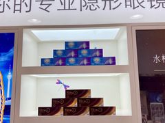 -标准眼镜·蔡司官方授权店(和平路总店)