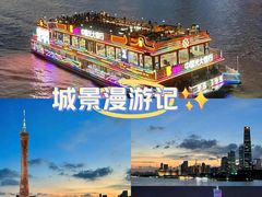 -广州塔