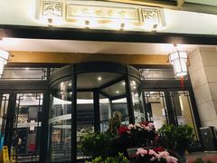 -苏州独墅湖书香世家酒店