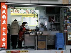 -鸿盛面庄(庆云北街2号院店)