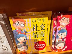 -苏州中心商场
