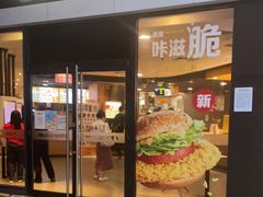门面-麦当劳(广州新港东路第二分店)