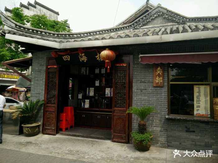 四海楼(文昌路店)-图片-如皋市美食-大众点评网
