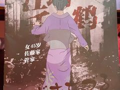 -剧盟谋杀之谜俱乐部·剧本杀