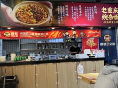 -魔都三兄弟酸辣粉·蘸卤炸串(虹桥万科店)