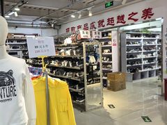 -探路者工厂店(宏福科技园店)