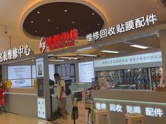 -锦鲤快修·手机电脑维修·回收(维璟印象城店)