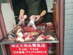 -梅记大块头爆鱼店(乍浦路店)