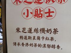 -美芝莲(领展购物广场中关村店)