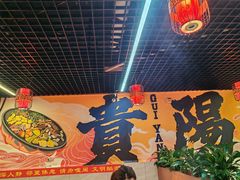 -一烙锅(友谊店)