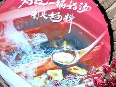 -老牌坊云南鱼豆花火锅(哈西万达店)