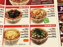 -食其家·牛丼咖喱(苏州永旺店)