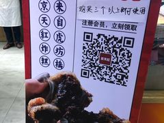 门面-京天红炸糕(天通苑华联店)