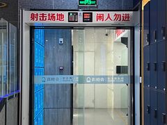 -真枪会射击俱乐部(河西中央公园店)