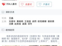app-万达影城(南昌红谷滩IMAX激光店)
