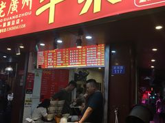 门面-老广州牛杂(深圳白石洲总店)