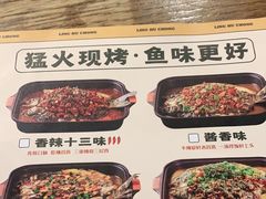 -令狐冲·活鱼馆(宝龙店)