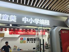 -童程童美少儿编程乐高机器人(汉阳校区)