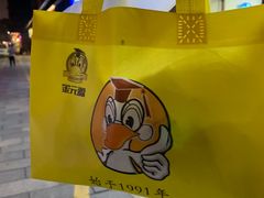 -金元源酱板鸭(解放路店)