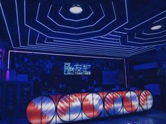 -歌友汇KTV(悦荟广场店)