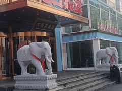 -大连湾旭日·家宴·海肠捞饭(马栏广场店)