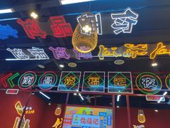 -饶福记·南昌烧烤大排档(九龙湖土著店)