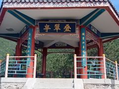 -红螺寺