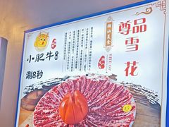 -小肥牛潮汕牛肉火锅(南联店)