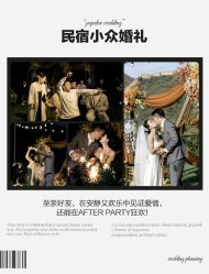 -Sunny喜铺婚礼策划(东部店)