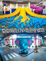 -多元宝贝世界儿童乐园(高新区店)
