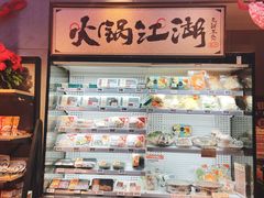 -盒马鲜生(189购物中心店)
