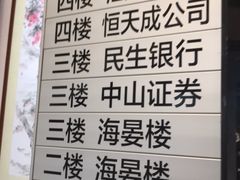 -岭南海晏楼(滨江东总店)