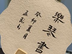 -诗宇时光茶艺书法古琴培训