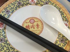 -烤肉季饭庄