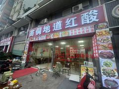 -苗侗地道红酸.酸汤鱼·酸汤牛肉