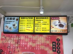 -清真马记宫廷奶酪(广渠门内大街店)