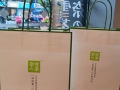 -奈雪的茶(杭大501城市广场PRO店)