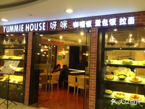 噹噹呀咪咖喱屋(南京东路店)门面图片