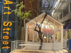 -春树下·树屋花房西餐厅(罍街AS1980店)