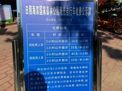 -日照海滨国家森林公园